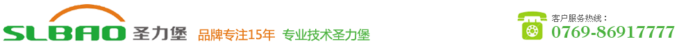 圣力堡有机硅科技-品牌专注15年，专业技术圣力堡